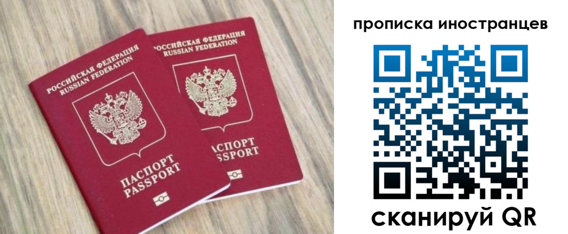 временная регистрация для школы в Мегионе
