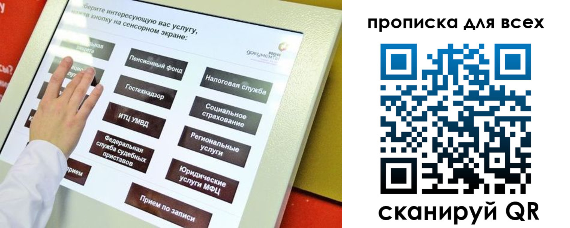 пропишу в квартире в Мегионе