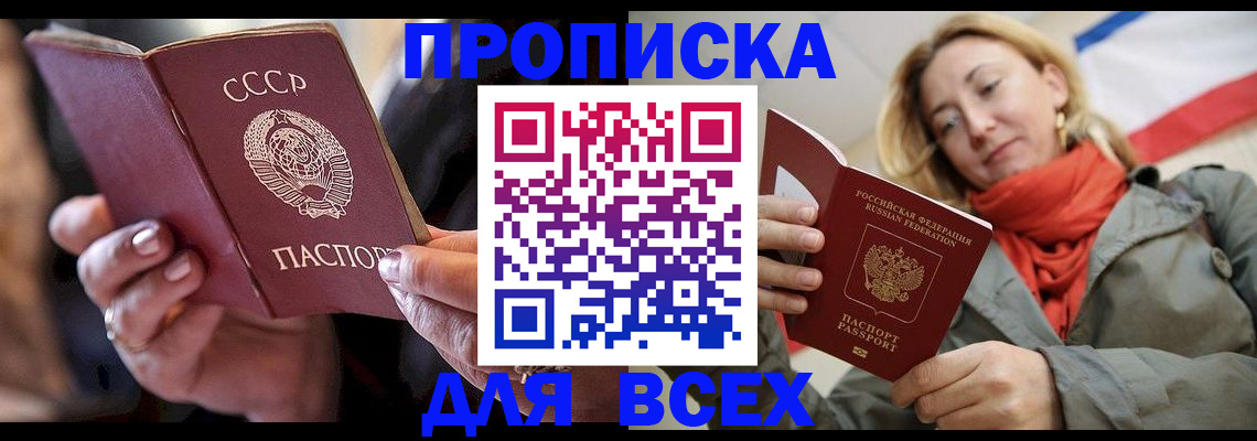 временная регистрация адрес в Мегионе