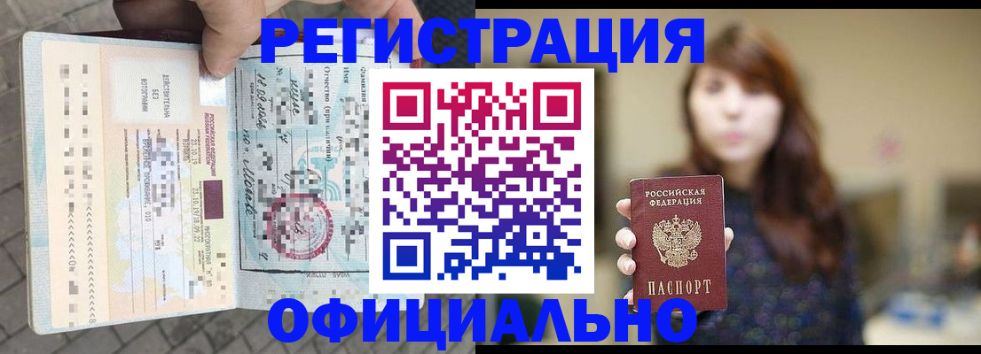 прописка в квартире в Мегионе