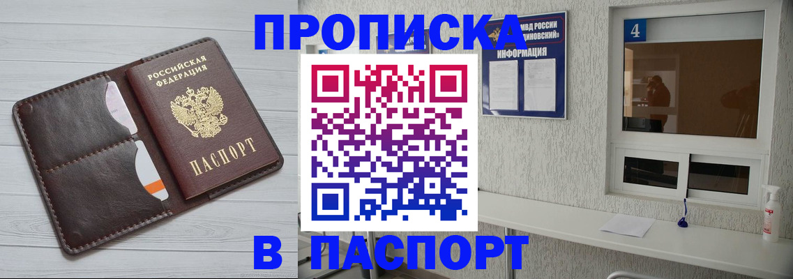 прописка регистрация в Мегионе