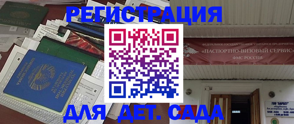 временная регистрация надежно в Мегионе