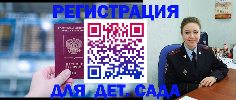 прописка 2025 в Мегионе