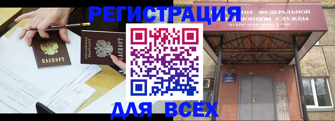 прописка законно в Мегионе